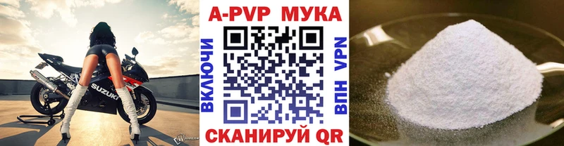 Купить где Янаул A-PVP VHQ