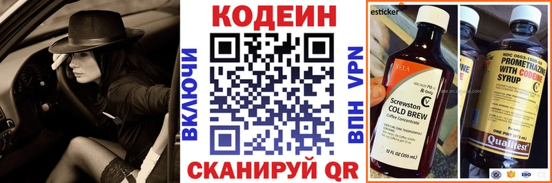 Кодеиновый сироп Lean напиток Lean (лин)  Купить где  Янаул 