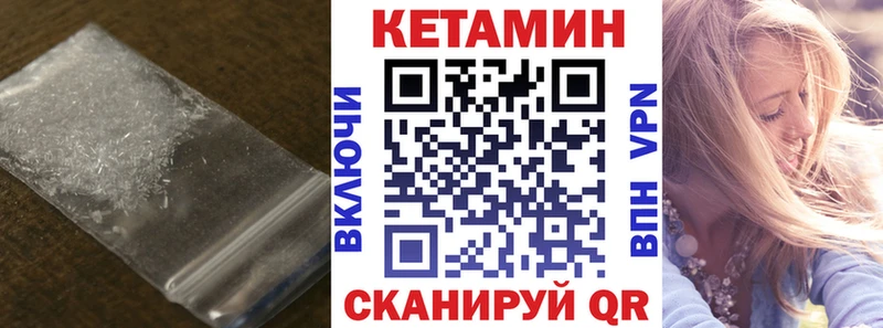 Купить где Янаул Кетамин VHQ