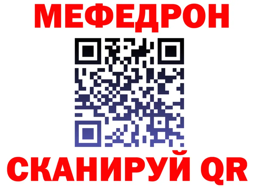 МЯУ-МЯУ 4 MMC ссылки даркнет гидра Янаул