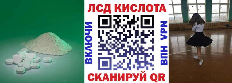 Лсд 25 экстази кислота Купить где Янаул