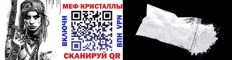 Купить закладки  Янаул  Меф мука 