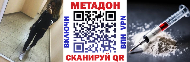 Метадон methadone Купить Янаул