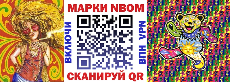 Марки NBOMe 1500мкг  Купить закладки  Янаул 